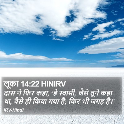 लूका 14:22 HINIRV Bible Verse Image