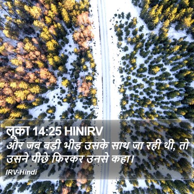 लूका 14:25 HINIRV Bible Verse Image