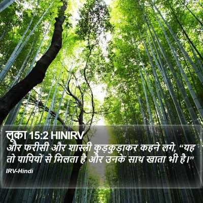 लूका 15:2 HINIRV Bible Verse Image