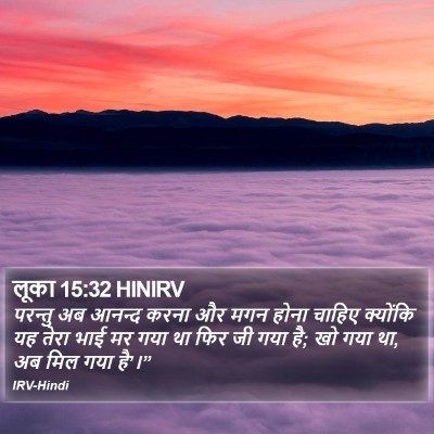 लूका 15:32 HINIRV Bible Verse Image