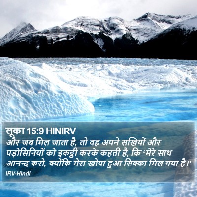 लूका 15:9 HINIRV Bible Verse Image