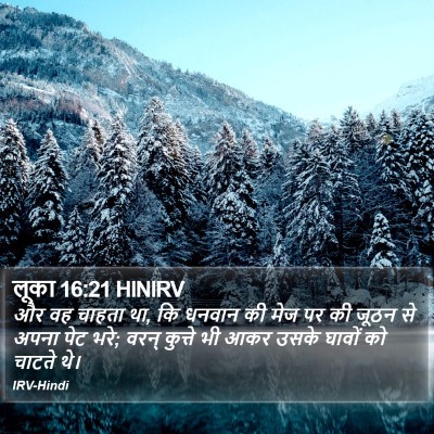 लूका 16:21 HINIRV Bible Verse Image