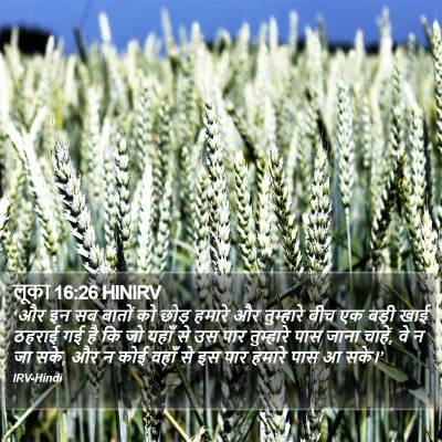 लूका 16:26 HINIRV Bible Verse Image