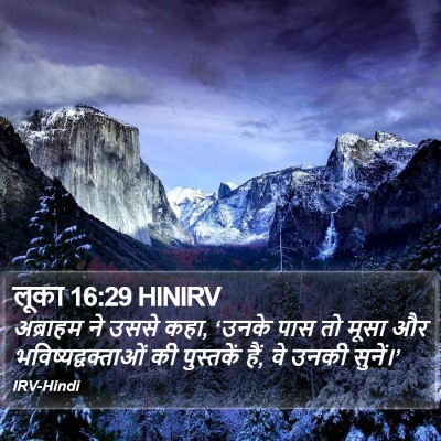 लूका 16:29 HINIRV Bible Verse Image