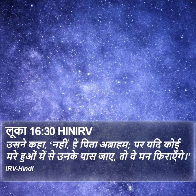 लूका 16:30 HINIRV Bible Verse Image