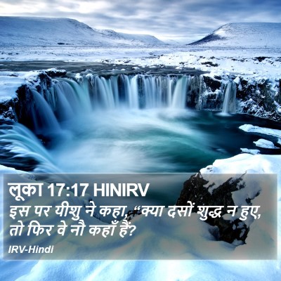 लूका 17:17 HINIRV Bible Verse Image