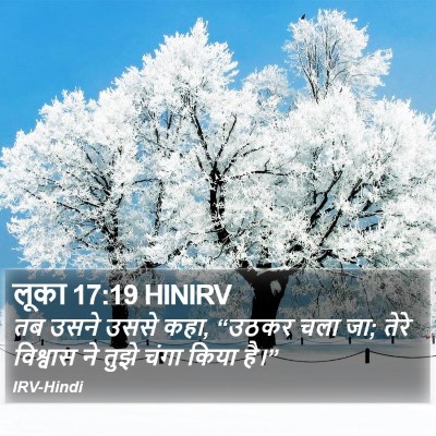लूका 17:19 HINIRV Bible Verse Image