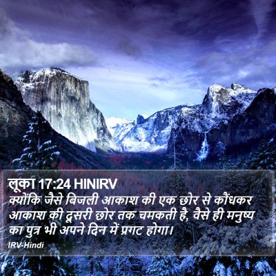 लूका 17:24 HINIRV Bible Verse Image