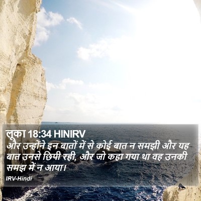 लूका 18:34 HINIRV Bible Verse Image