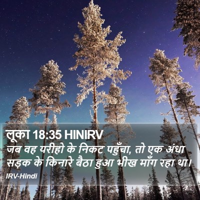 लूका 18:35 HINIRV Bible Verse Image