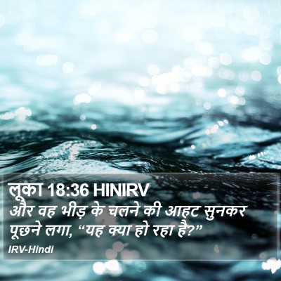 लूका 18:36 HINIRV Bible Verse Image
