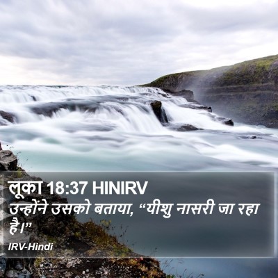 लूका 18:37 HINIRV Bible Verse Image
