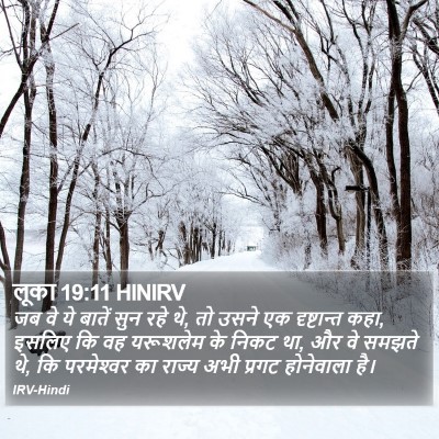 लूका 19:11 HINIRV Bible Verse Image