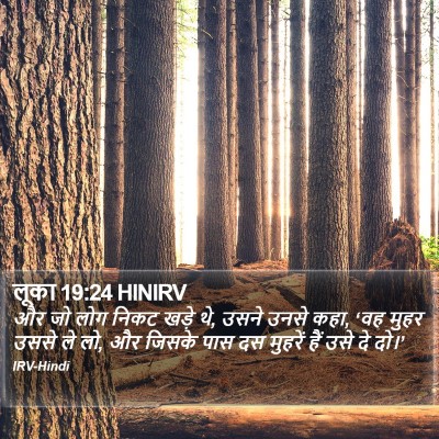 लूका 19:24 HINIRV Bible Verse Image