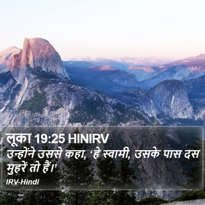 लूका 19:25 HINIRV Bible Verse Image