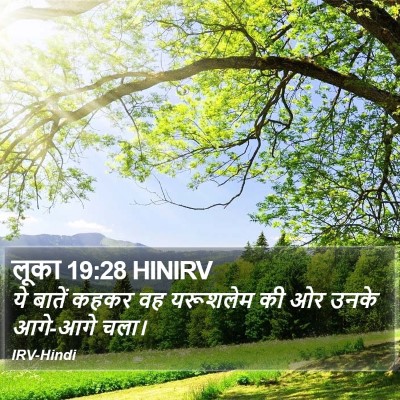 लूका 19:28 HINIRV Bible Verse Image