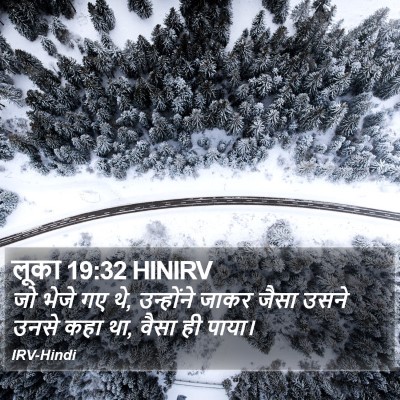 लूका 19:32 HINIRV Bible Verse Image