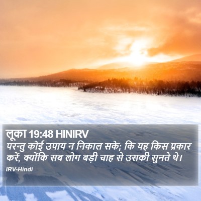 लूका 19:48 HINIRV Bible Verse Image