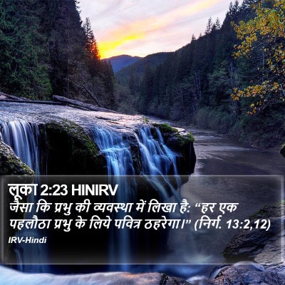 लूका 2:23 HINIRV Bible Verse Image