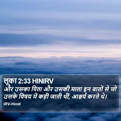 लूका 2:33 HINIRV Bible Verse Image