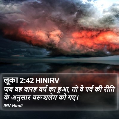 लूका 2:42 HINIRV Bible Verse Image