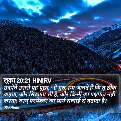 लूका 20:21 HINIRV Bible Verse Image