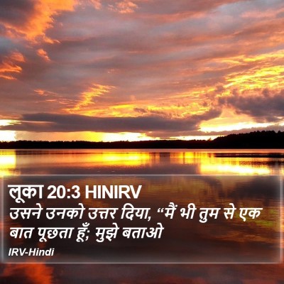 लूका 20:3 HINIRV Bible Verse Image