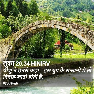 लूका 20:34 HINIRV Bible Verse Image