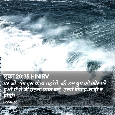 लूका 20:35 HINIRV Bible Verse Image