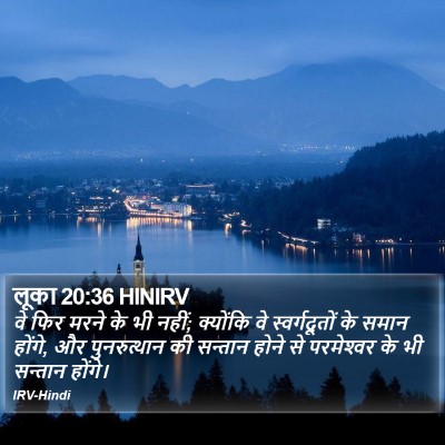 लूका 20:36 HINIRV Bible Verse Image