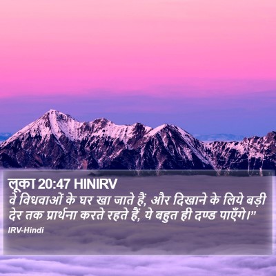लूका 20:47 HINIRV Bible Verse Image