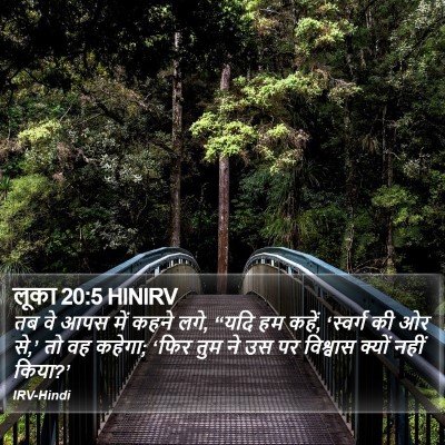 लूका 20:5 HINIRV Bible Verse Image