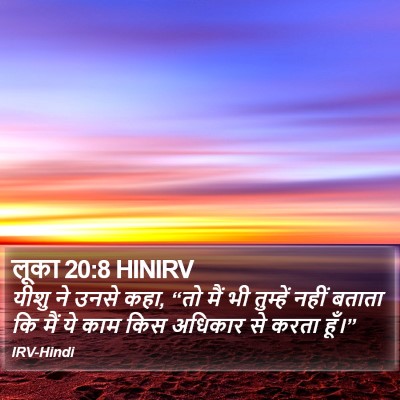 लूका 20:8 HINIRV Bible Verse Image