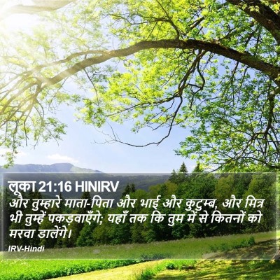 लूका 21:16 HINIRV Bible Verse Image