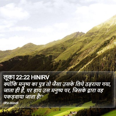 लूका 22:22 HINIRV Bible Verse Image