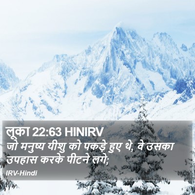 लूका 22:63 HINIRV Bible Verse Image