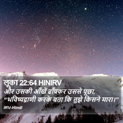 लूका 22:64 HINIRV Bible Verse Image