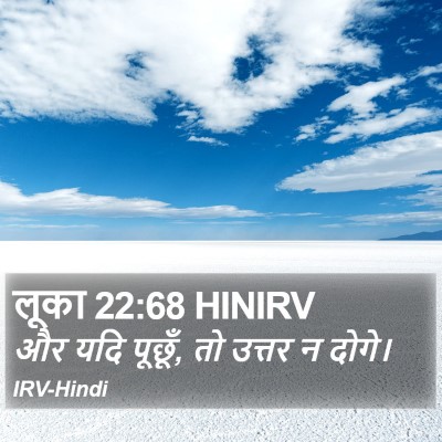 लूका 22:68 HINIRV Bible Verse Image