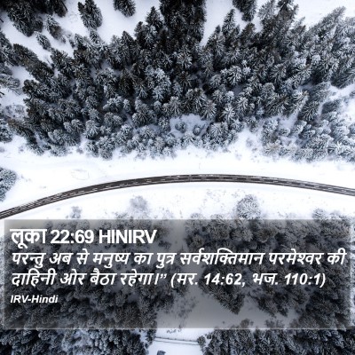 लूका 22:69 HINIRV Bible Verse Image