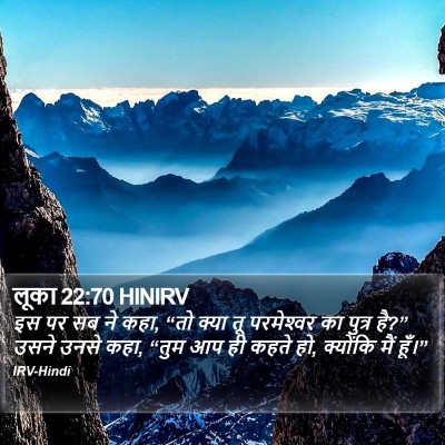 लूका 22:70 HINIRV Bible Verse Image