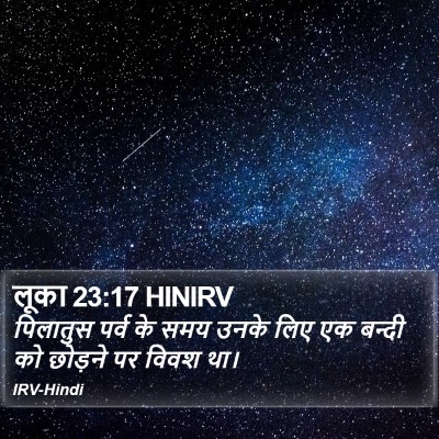 लूका 23:17 HINIRV Bible Verse Image