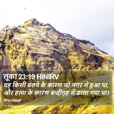 लूका 23:19 HINIRV Bible Verse Image