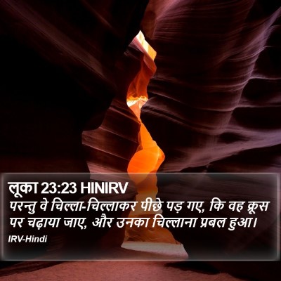 लूका 23:23 HINIRV Bible Verse Image