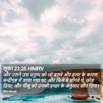 लूका 23:25 HINIRV Bible Verse Image