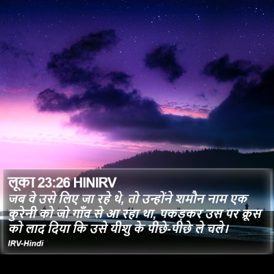 लूका 23:26 HINIRV Bible Verse Image