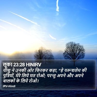 लूका 23:28 HINIRV Bible Verse Image