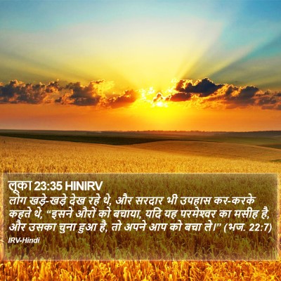 लूका 23:35 HINIRV Bible Verse Image