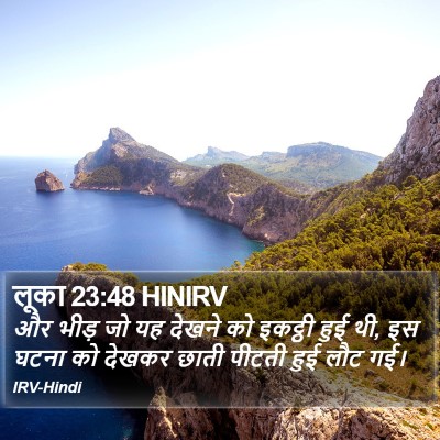 लूका 23:48 HINIRV Bible Verse Image