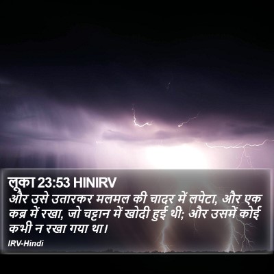 लूका 23:53 HINIRV Bible Verse Image