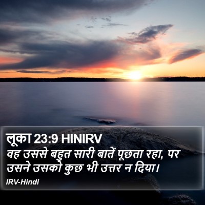 लूका 23:9 HINIRV Bible Verse Image